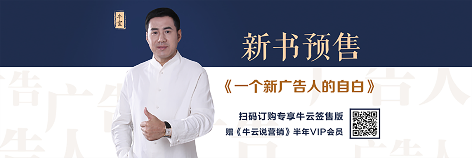 快印客新营销研习社