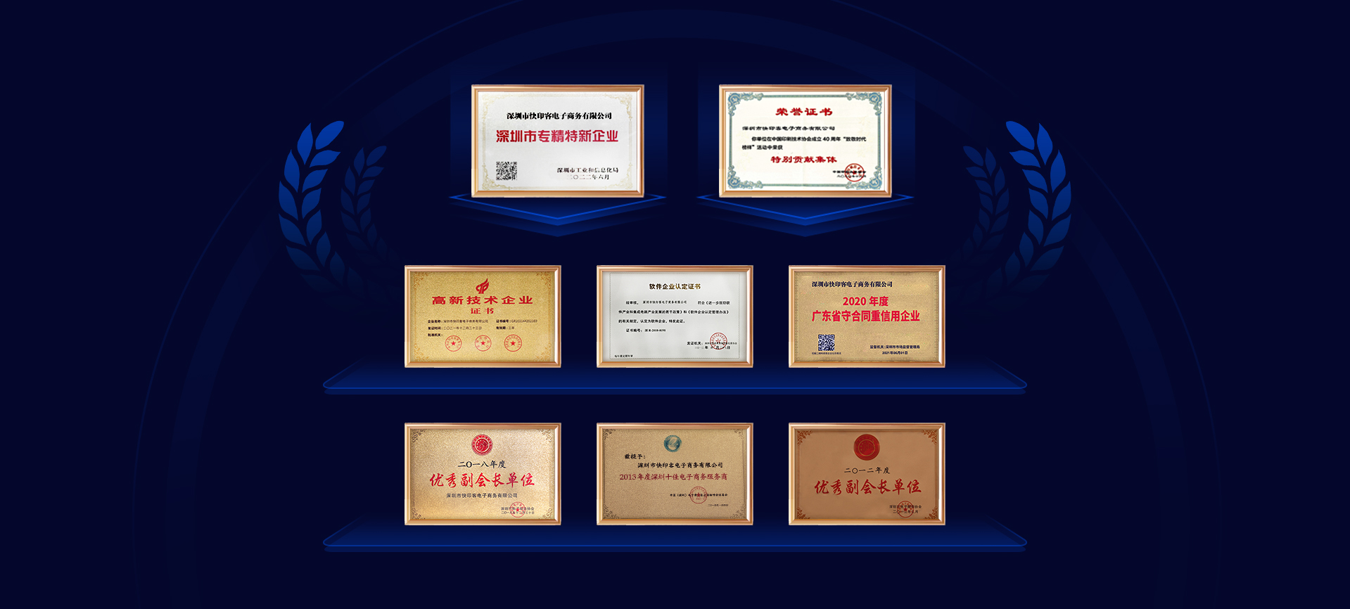 快印客新营销研习社