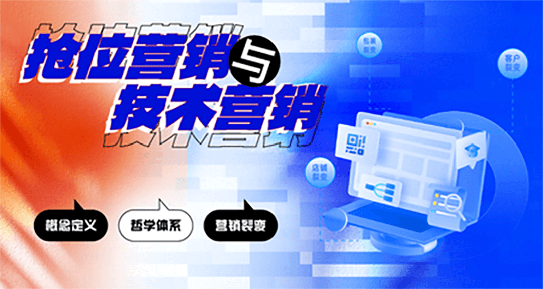 快印客新营销研习社